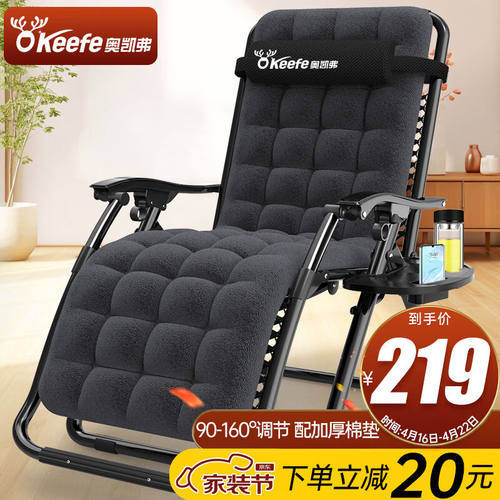 奥凯弗（OKeefe）折叠床躺椅午休椅办公室午睡椅折叠椅懒人逍遥椅