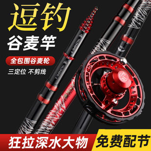 鲟海谷麦竿19调逗钓竿前打竿不剪线超轻超硬调手车竿溪流钓鱼杆套