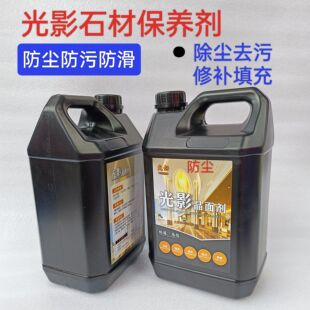 大理石结晶液石英石抛光液二合一石材养护剂 抛光剂晶面剂
