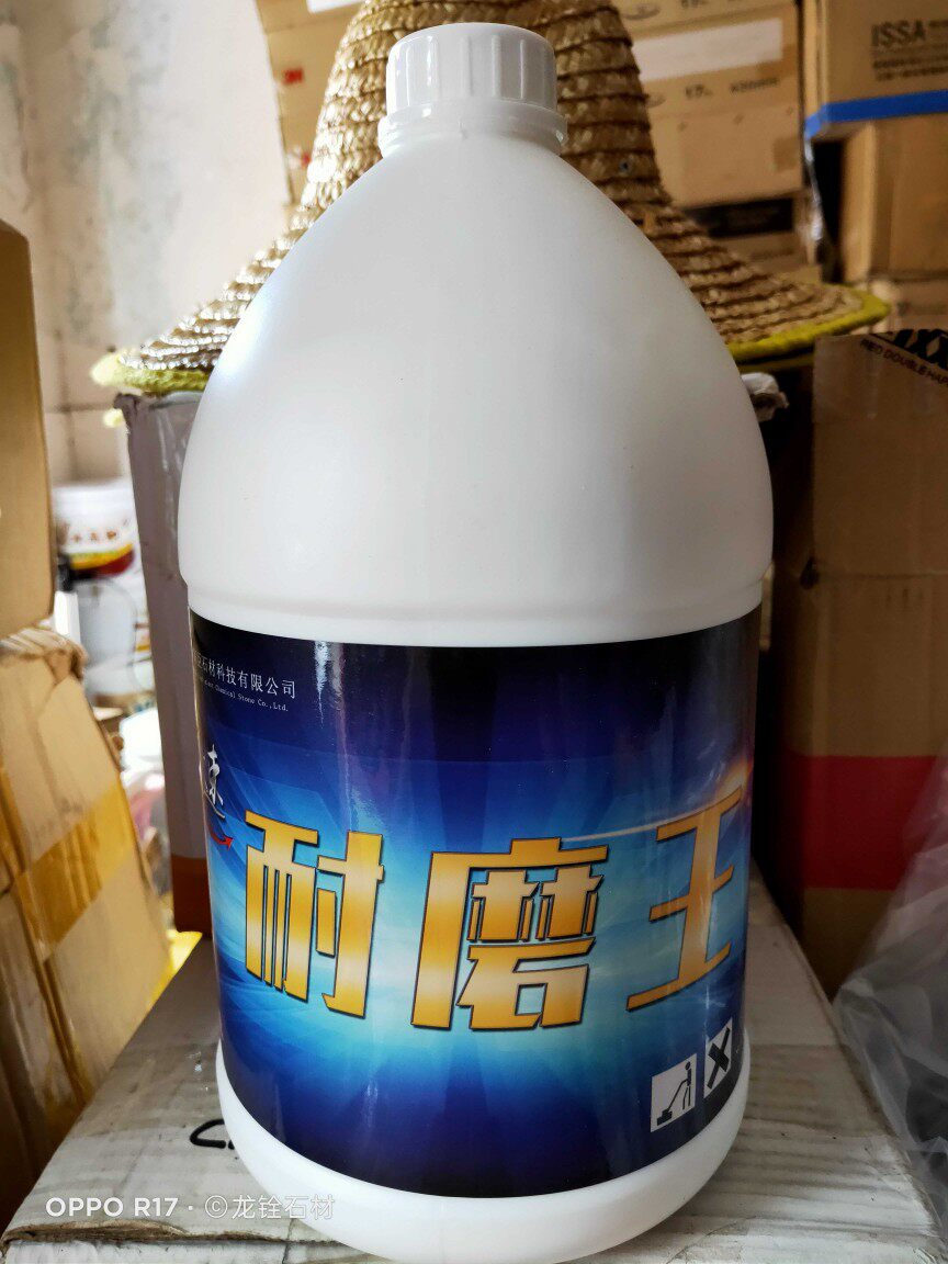 高臣极速耐磨王大理石结晶保养增厚剂石材镜面抛光液抗泛碱防水浆