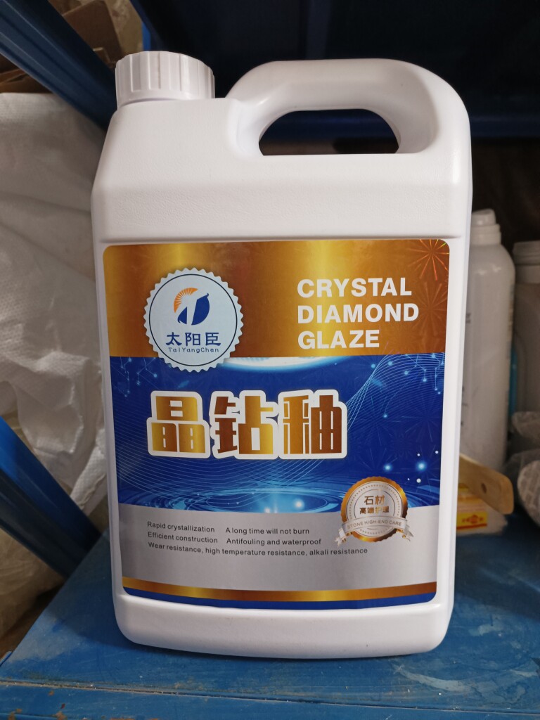 太阳臣晶钻釉石材养护釉面剂花岗岩大理石晶面护理液抛光膏水磨石