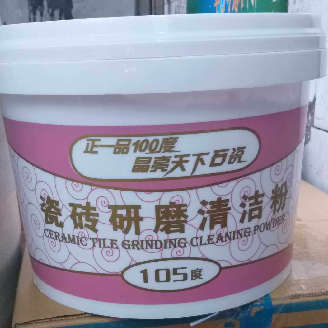正一品研磨抛光砖地面打蜡清洁粉