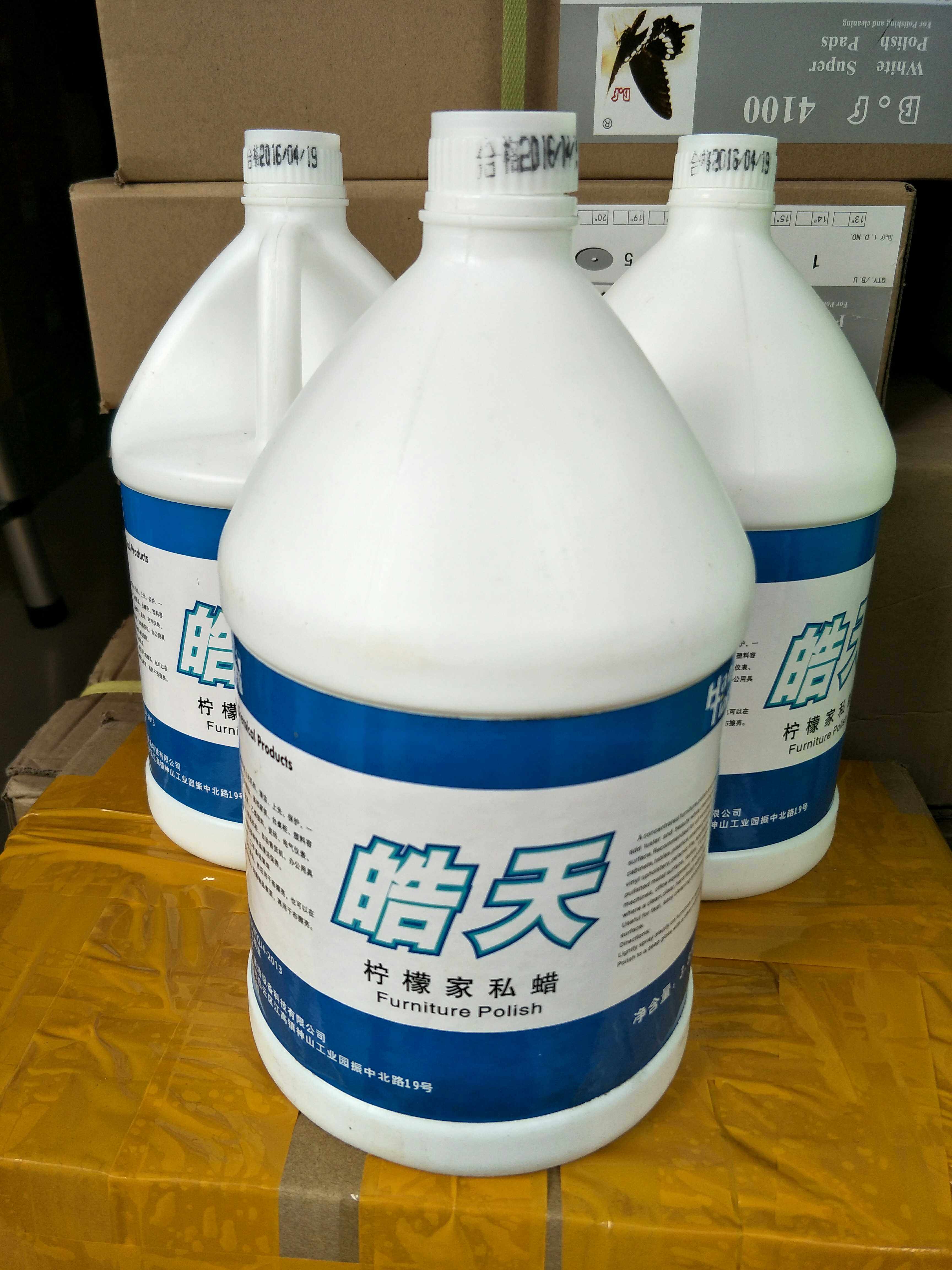 皓天牌子家私蜡家具家私蜡台桌柜塑料容器文件柜金属片家私抛光腊