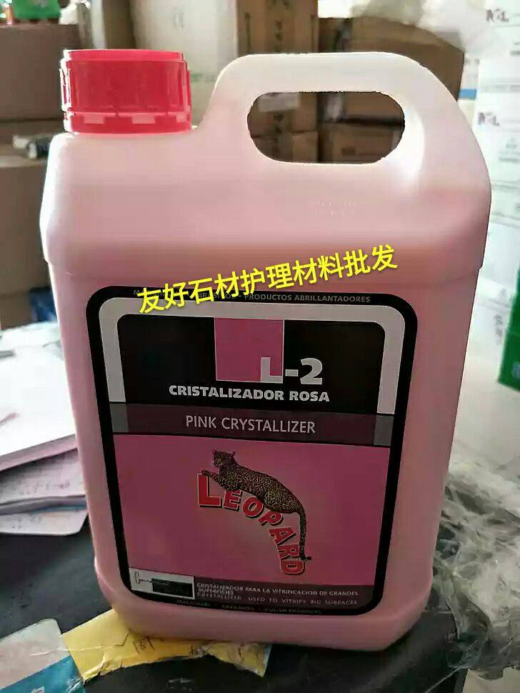 豹牌L-2粉色大理石抛光晶面剂意大利打蜡抛光地面护理晶面剂抛光
