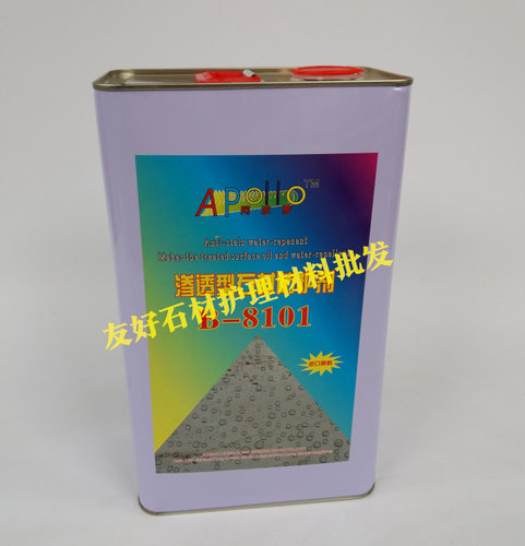 油性渗透型石材防护剂特价