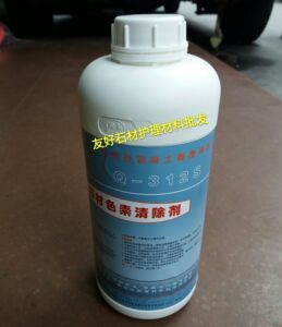 润石Q-312S石材色素清除剂大理石除锈黄斑红酒茶渍颜色清洗液药剂