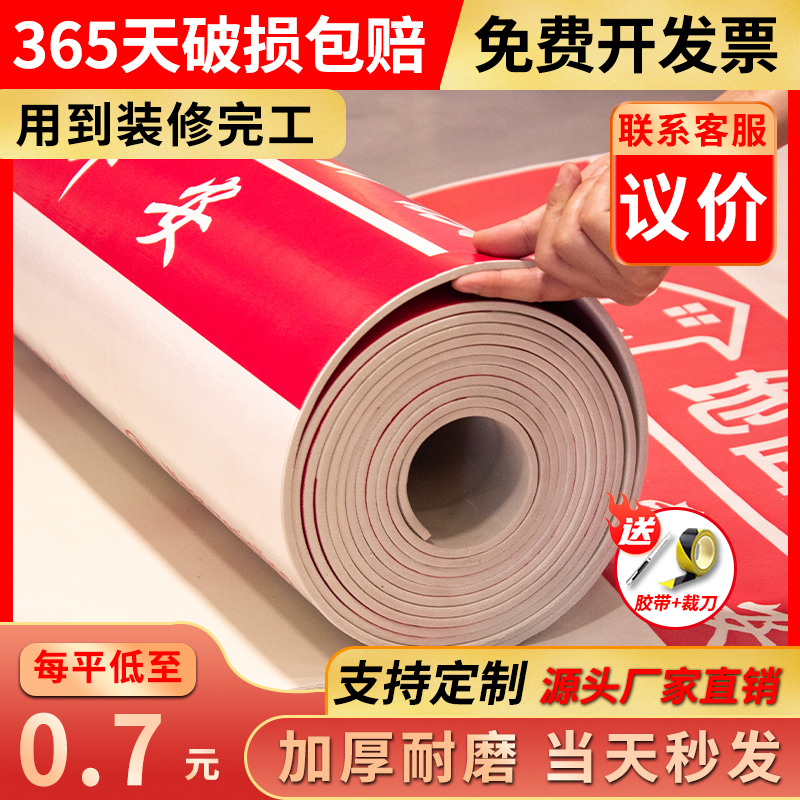 装修地面保护膜地砖瓷砖地膜防护膜铺地一次性防护垫木地板防潮膜