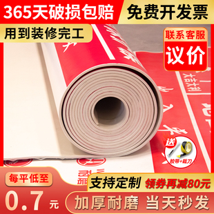 修地面保护膜地砖瓷砖地膜防护膜铺地一次性防护垫木地板防潮膜 装
