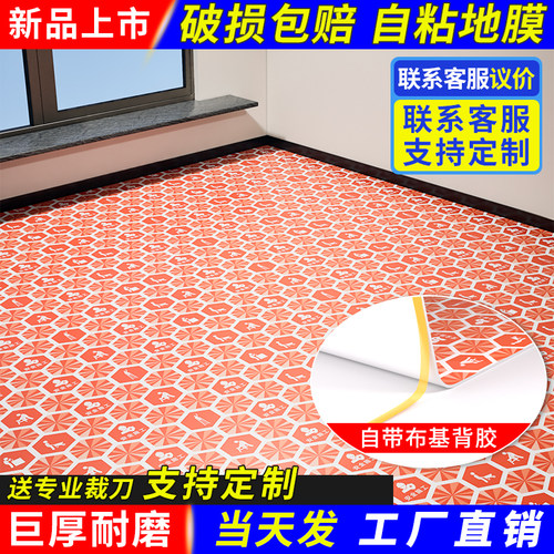 自带背胶-自粘地面保护膜