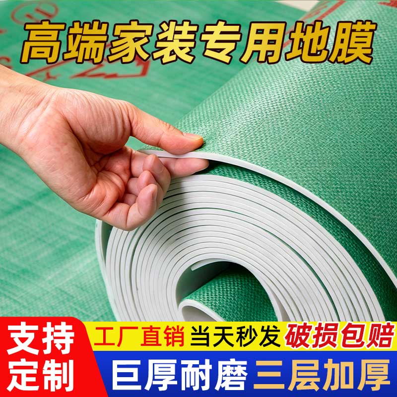 装修地面保护膜加厚耐磨