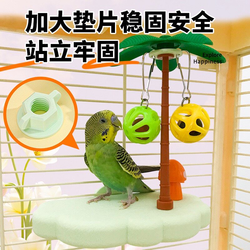 8玖-鸟玩具鹦鹉景观云朵站台跳台牡丹虎皮解闷鸟站架鸟笼装饰平台图片