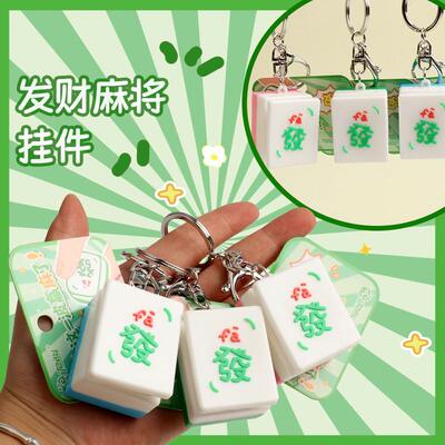 clicker fidget keyboard Simulated Mahjong Button Toy Pendant