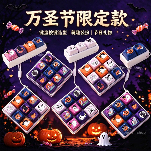 万圣节按键钥匙扣挂件搞怪礼物