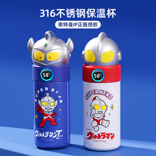 奥特曼保温水杯子儿童男款学生上学专用食品级316不锈钢2024新款