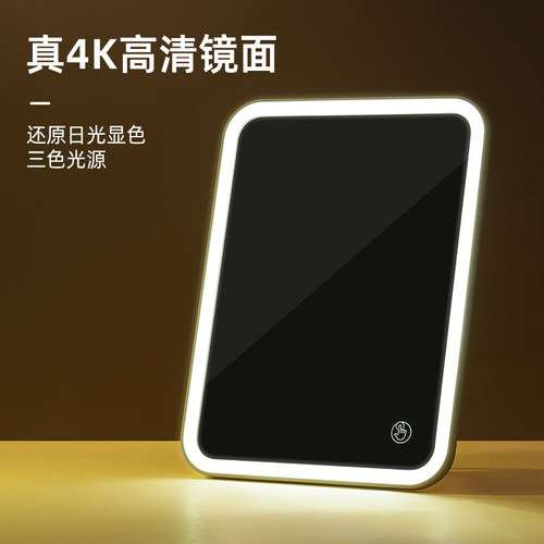 智能led化妆镜带灯便携桌面镜子