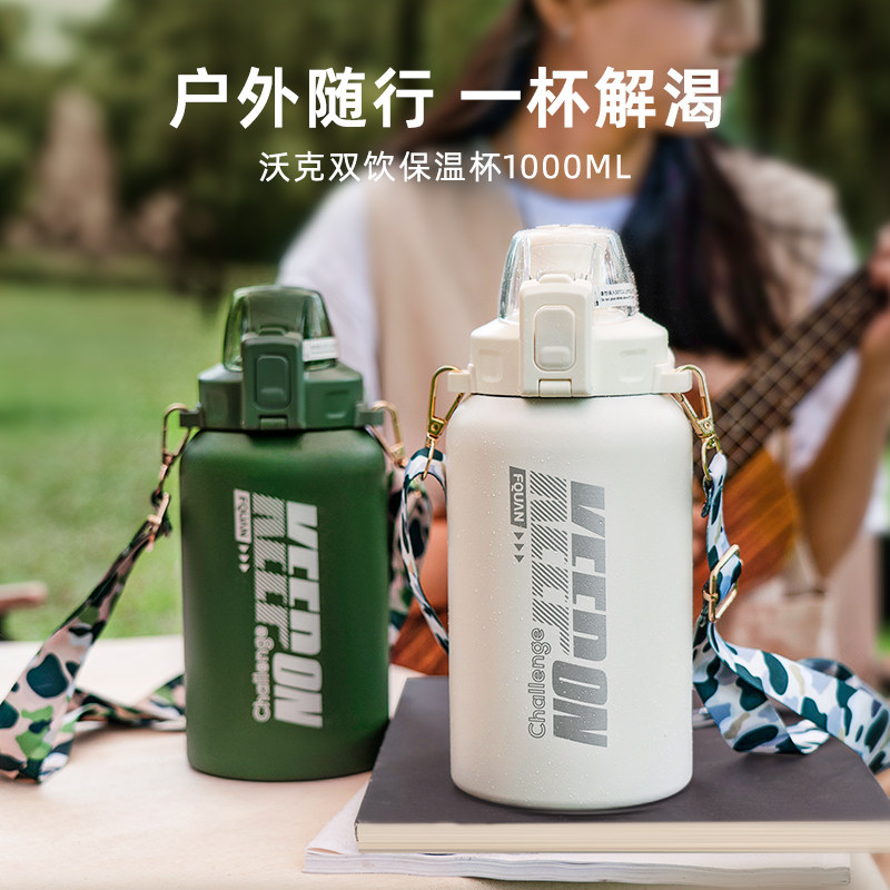 大容量保温杯男生士316不锈钢带吸管大肚杯高颜值水杯子2022新款