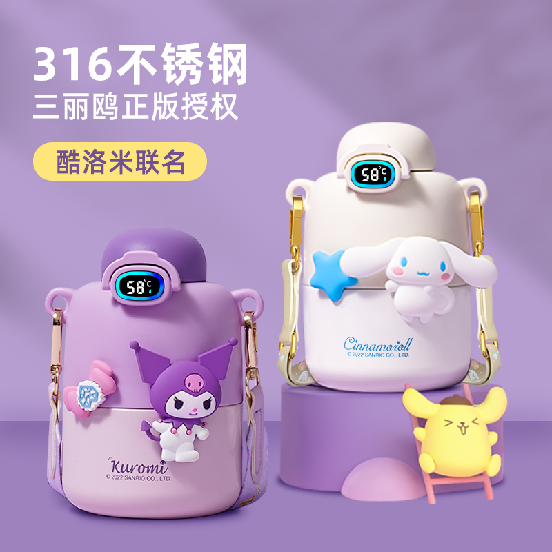 治愈系订婚礼物库洛米保温水杯子送女友女孩的实用女生日礼品高档