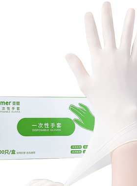 一次性加厚乳胶手套壹墨