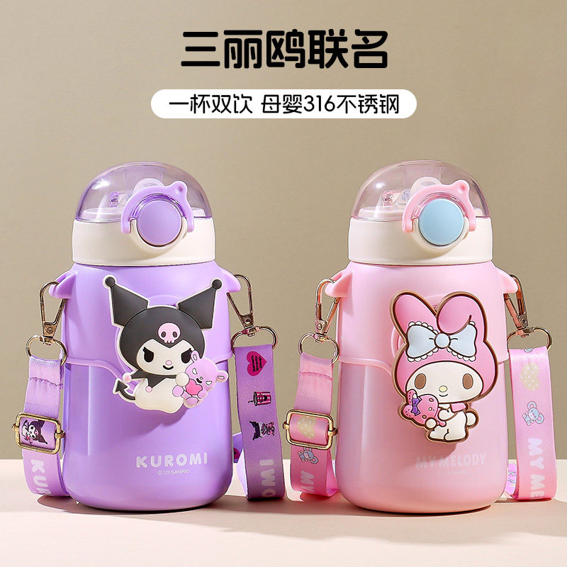 三丽鸥库洛米儿童保温杯316食品级学生上学专用女生男吸管水杯子