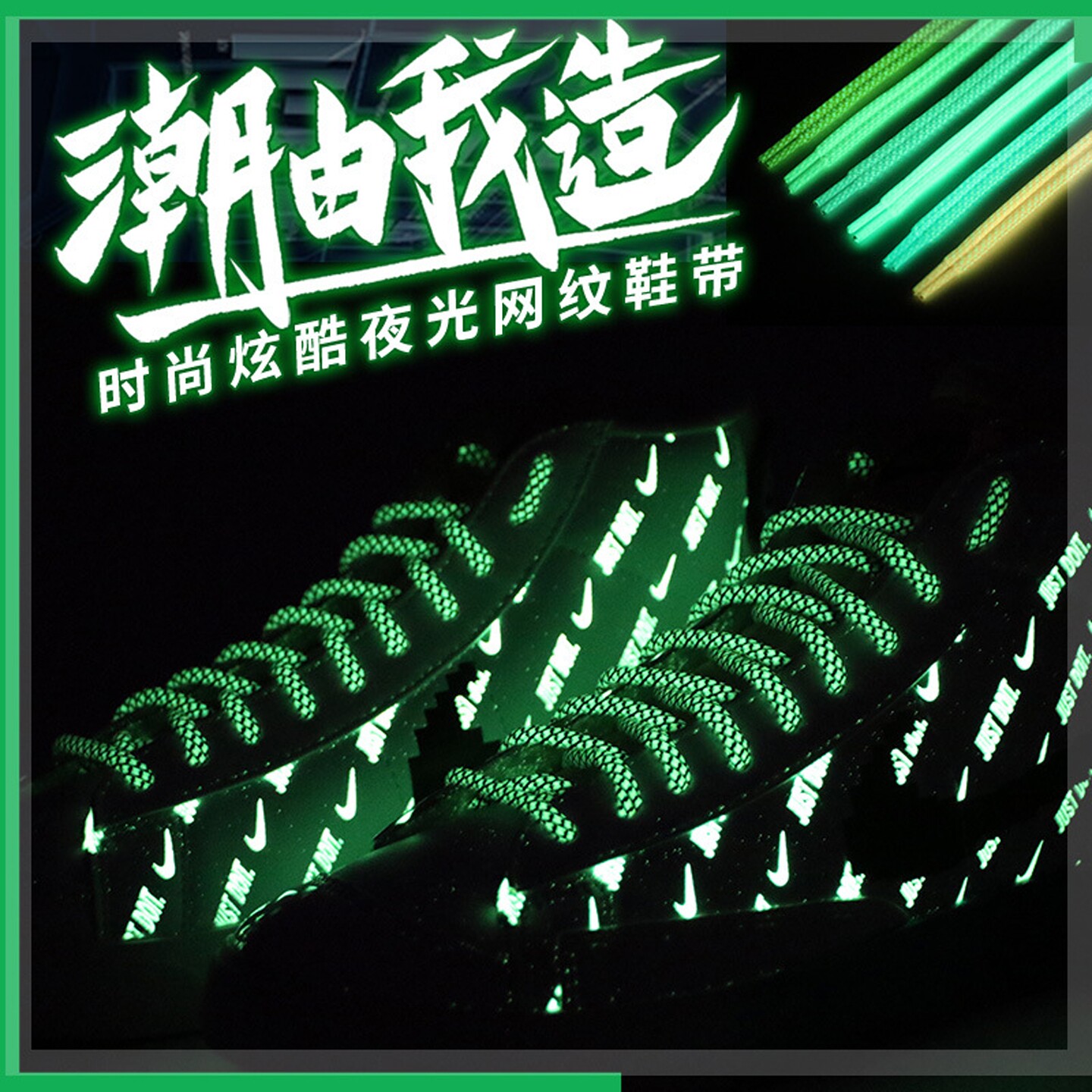 网纹夜光圆形帽绳椰子圆头裤绳鞋带帽绳裤绳圆头椰子夜光圆形鞋带