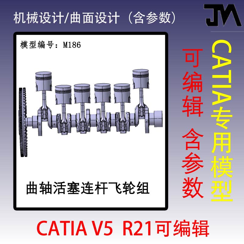 曲轴活塞连杆组三维模型/CATIA专用模型/机械设计运动仿真源文件