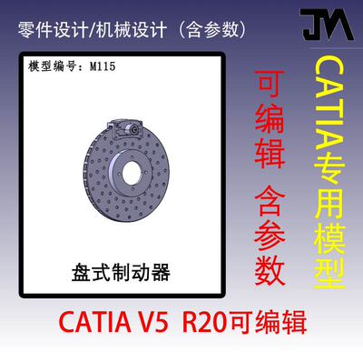 盘式制动器三维模型/CATIA专用模型/机械设计