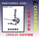 麦弗逊悬架三维模型 CATIA专用模型 机械设计源文件