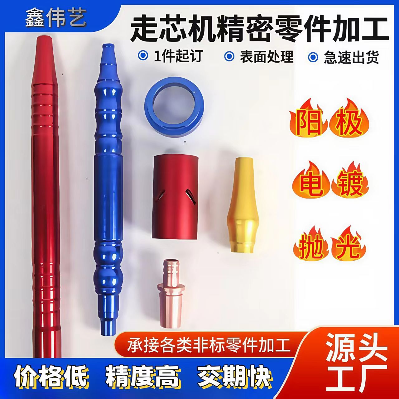 201非标定 制零件CNC加工316自动车床铣床304不锈钢数控加工打样