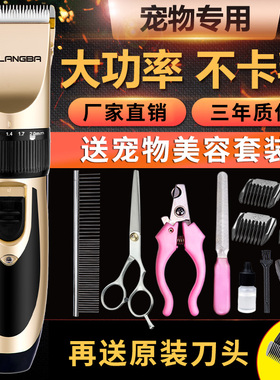 宠物电推剪泰迪剃毛器萨摩金毛剪毛工具套装剃狗毛推子电动推毛器