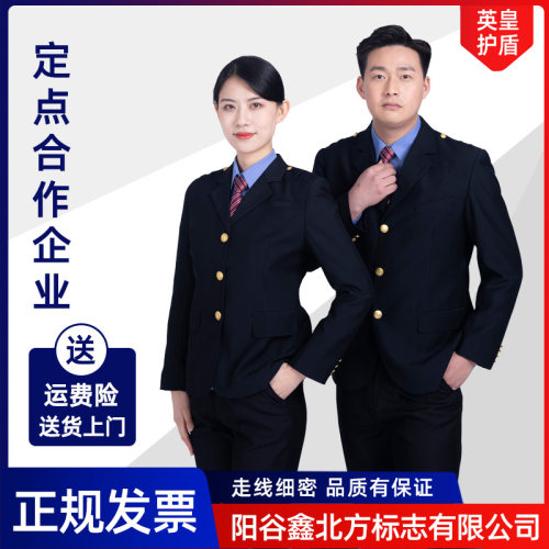 英皇护盾铁路春秋工作服乘务员