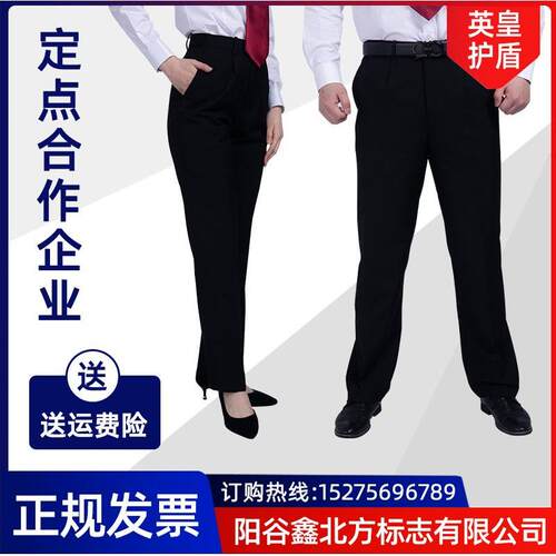 英皇护盾工作服裤子春秋