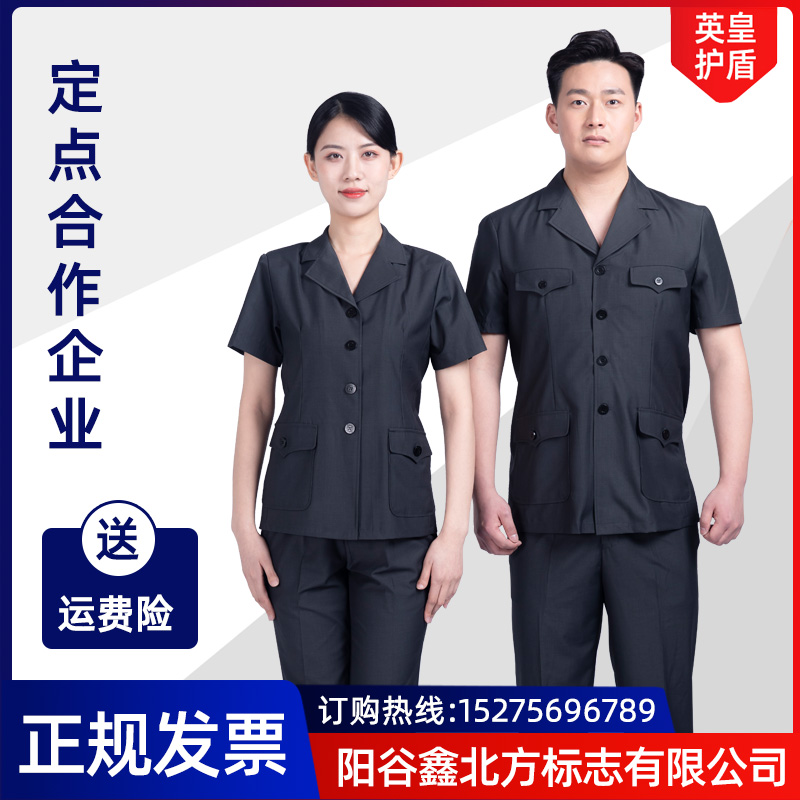 英皇护盾书记员法服奶奶灰工作服短袖衬衫男女夏季夏裤夏裙子