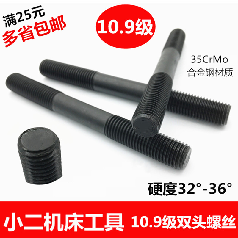 加硬双头螺丝螺杆双螺