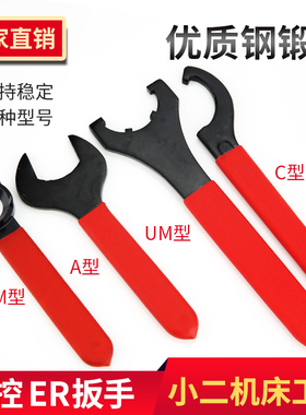 加硬数控ER扳手刀柄ER螺母扳手ER11M 16M 20M型 ER25UM 32UM 40UM