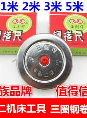 铁壳TRICLEBRAND/三圈牌