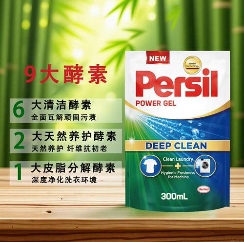 德国汉高Persil宝莹强效洗衣凝露
