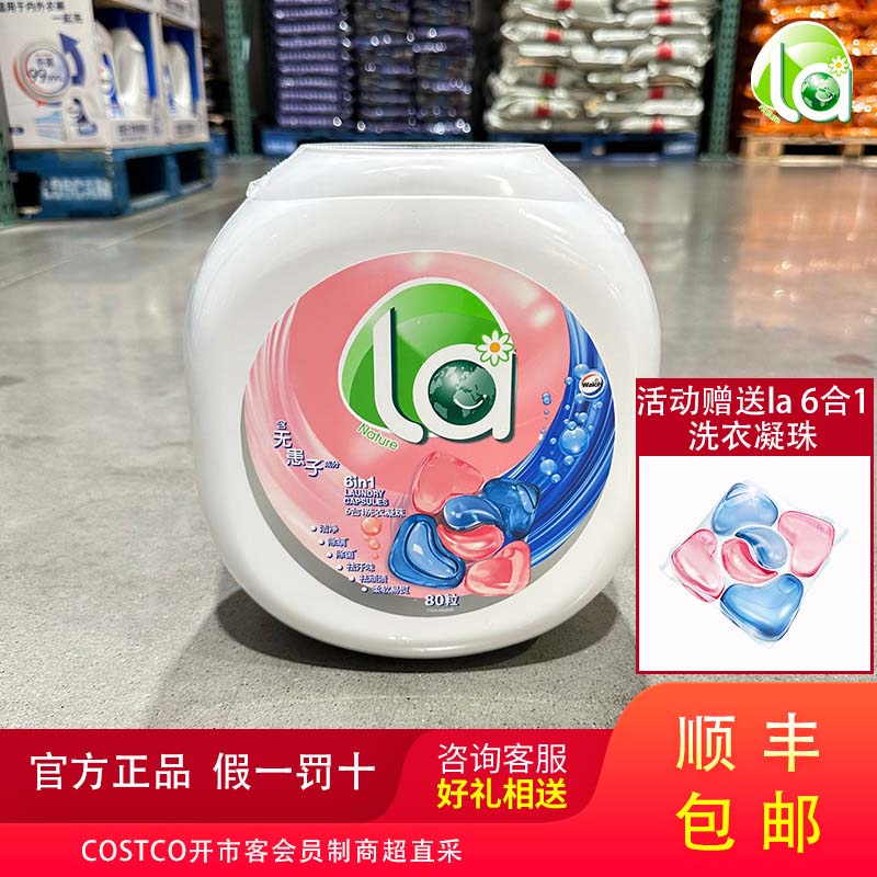 开市客la天然6合1洗衣凝珠图片