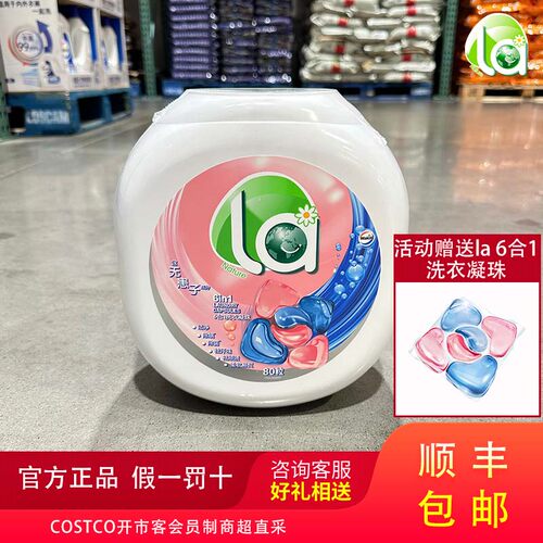 开市客la天然6合1洗衣凝珠