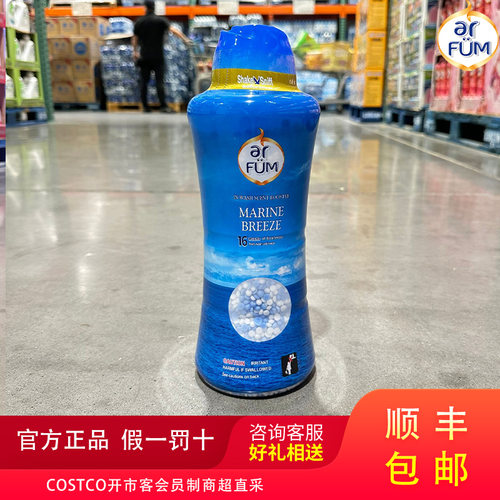 开市客进口纺优美衣服留香珠