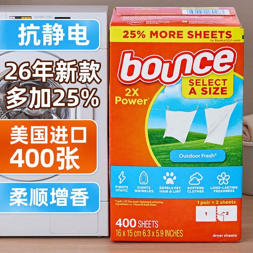 美国进口Bounce烘干柔顺纸400张