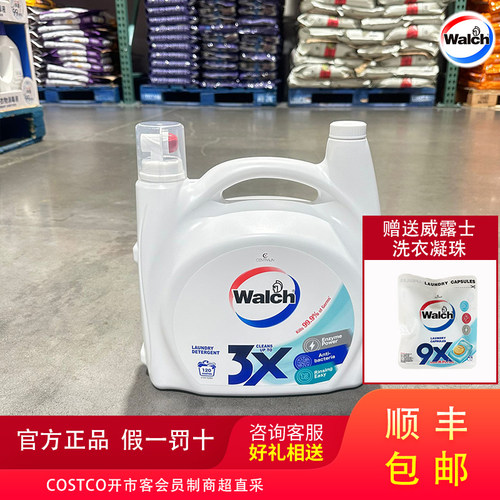 COSTCO开市客进口威露士洗衣液