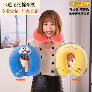 卡通记忆棉U型枕定制logo颈椎枕旅行办公室午睡印字厂家活动礼品