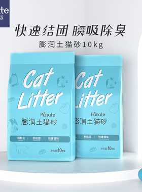 猫砂10公斤膨润土结团猫砂除臭猫沙低尘20斤10kg多省包邮猫咪用品