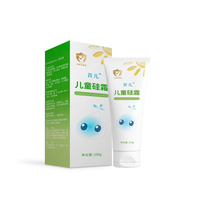 首儿儿童硅霜呵护肌肤现货100g克