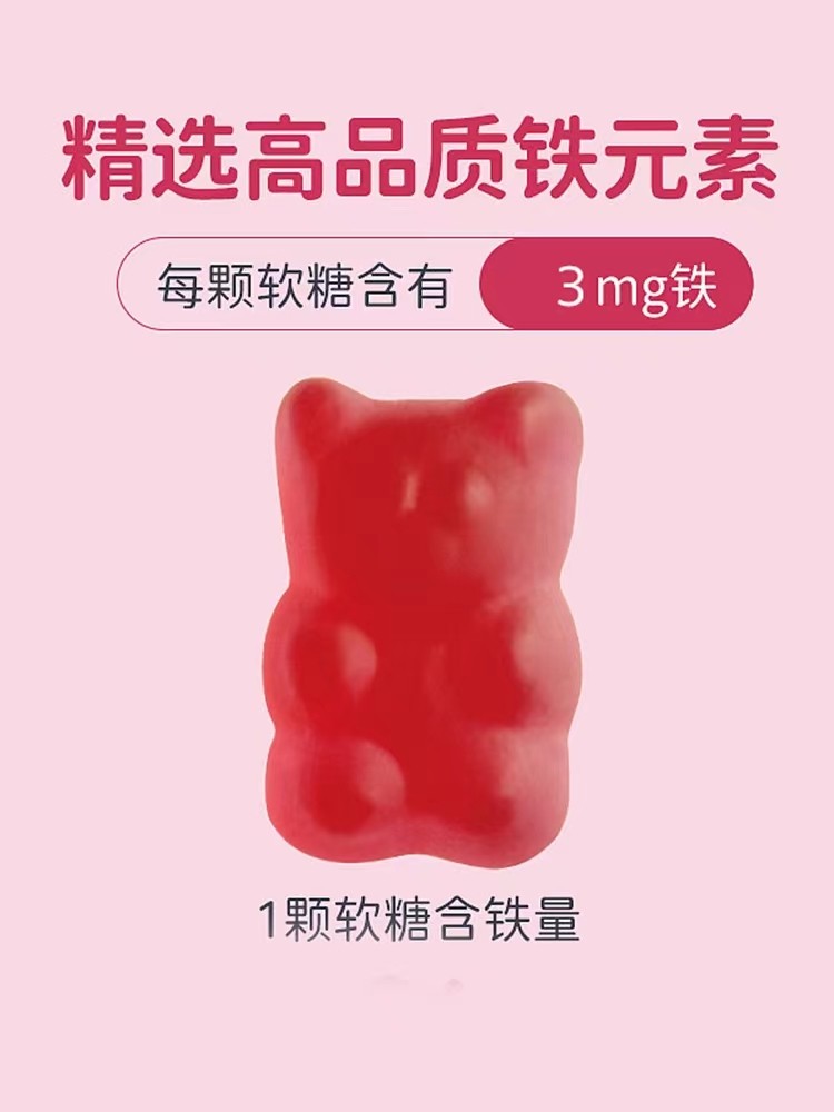 首儿铁软糖低糖型儿童多维生素青少年水果味现货