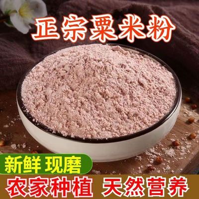 广西农家特产鸭脚粟龙爪粟拳头粟米粉产子红粟米粒黄小米五谷杂粮