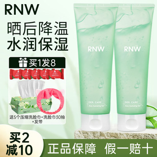 军训晒后凝胶男专用正品 RNW如薇芦荟胶补水保湿 官方旗舰店