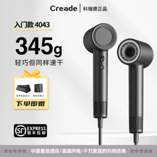 Creade科瑞德星级酒店专用高速吹风机负离子护发静音大风力速干