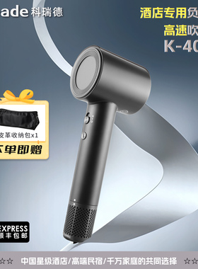 Creade科瑞德星级酒店专用高速吹风机负离子护发静音大风力速干