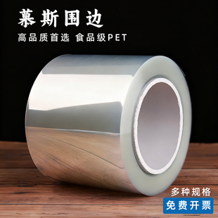 透明慕斯围边加厚硬围边纸烘焙生日爆浆装饰加高蛋糕围边食品级